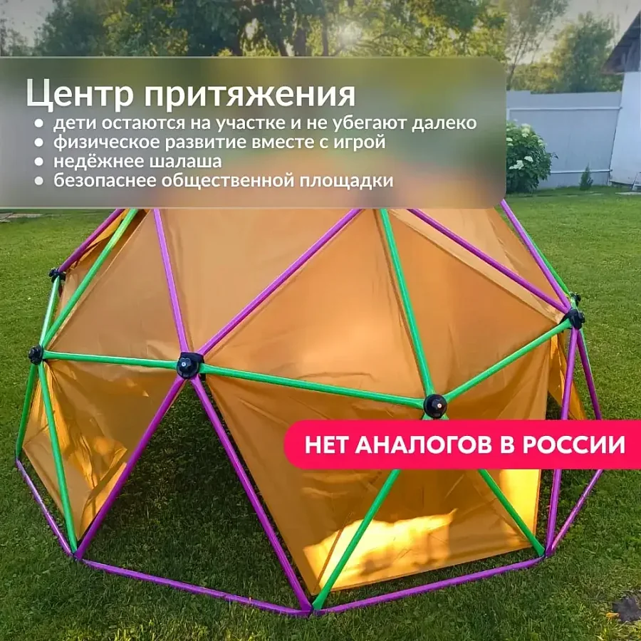 Игровой комплекс для детей Geometrium - паутинка для лазания + гамак + тент