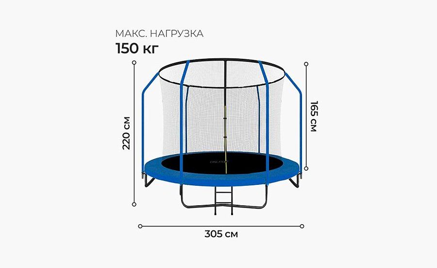 Батут 305 см, высота сетки h=165 см + лестница, синий