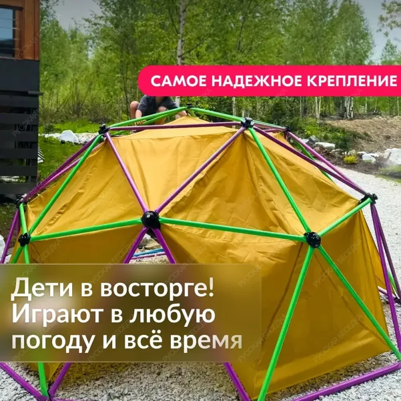 Игровой комплекс для детей Geometrium - паутинка для лазания + гамак + тент