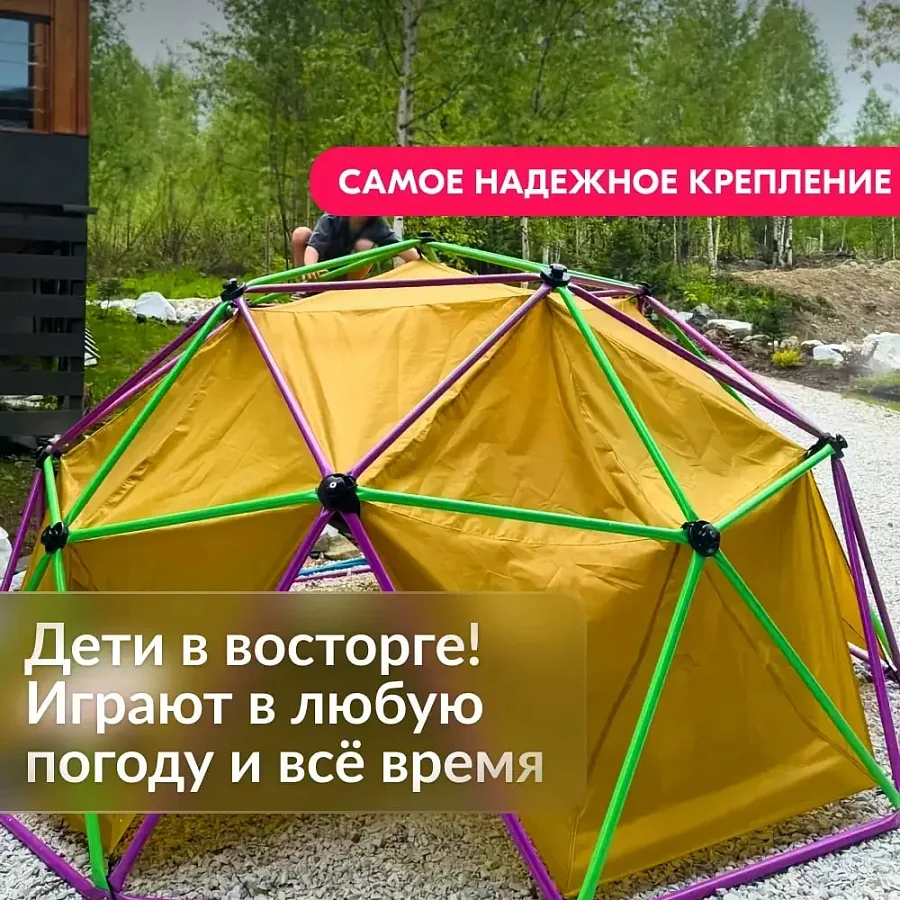 Игровой комплекс для детей Geometrium - паутинка для лазания + гамак + тент