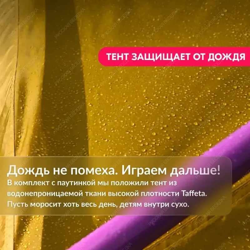 Игровой комплекс для детей Geometrium - паутинка для лазания + гамак + тент