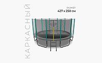 Батут 427 см, высота сетки h=180 см + лестница, серый