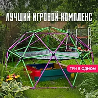 Игровой комплекс для детей Geometrium - паутинка для лазания + гамак + тент