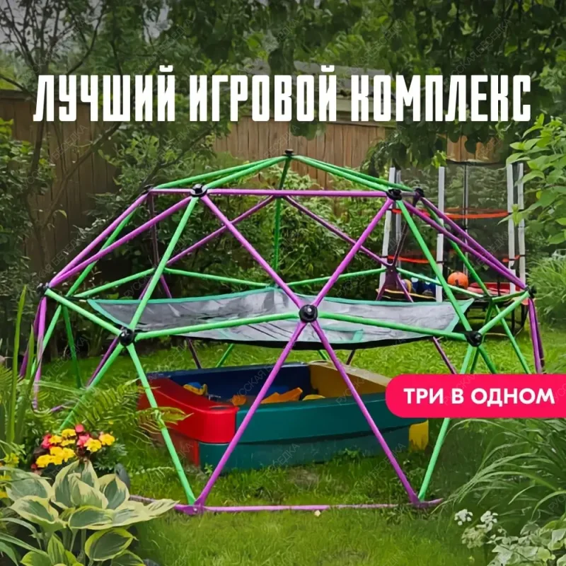 Игровой комплекс для детей Geometrium - паутинка для лазания + гамак + тент