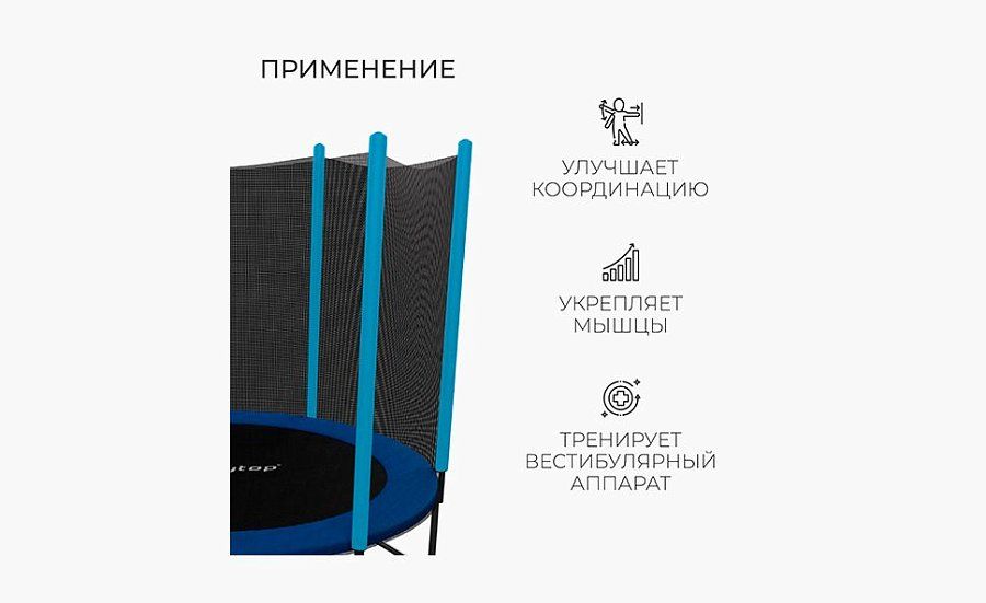 Батут 244 см, высота сетки h=165 см + лестница, синий