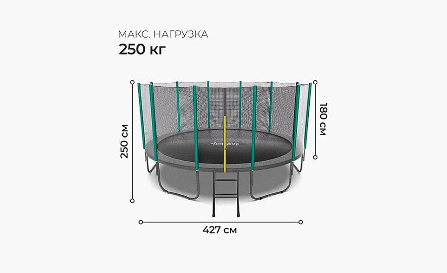 Батут 427 см, высота сетки h=180 см + лестница, серый